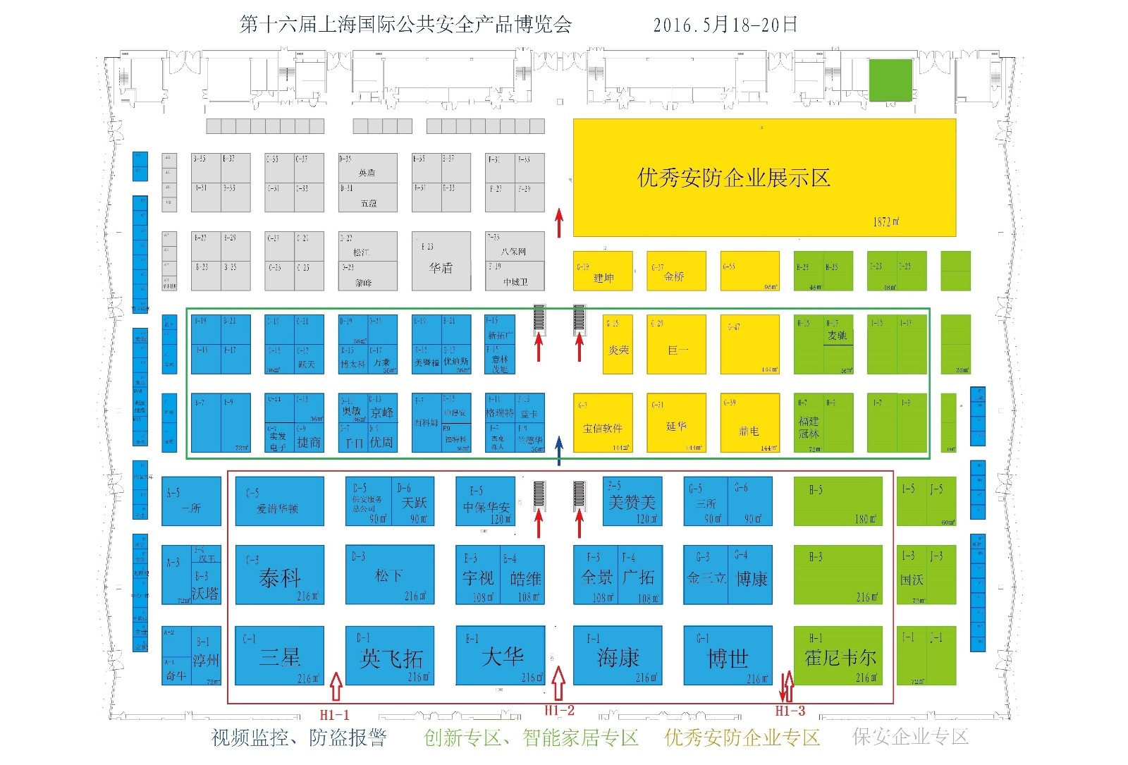 14567298218282751A51.jpg 第十六届上海安博会展位图.jpg