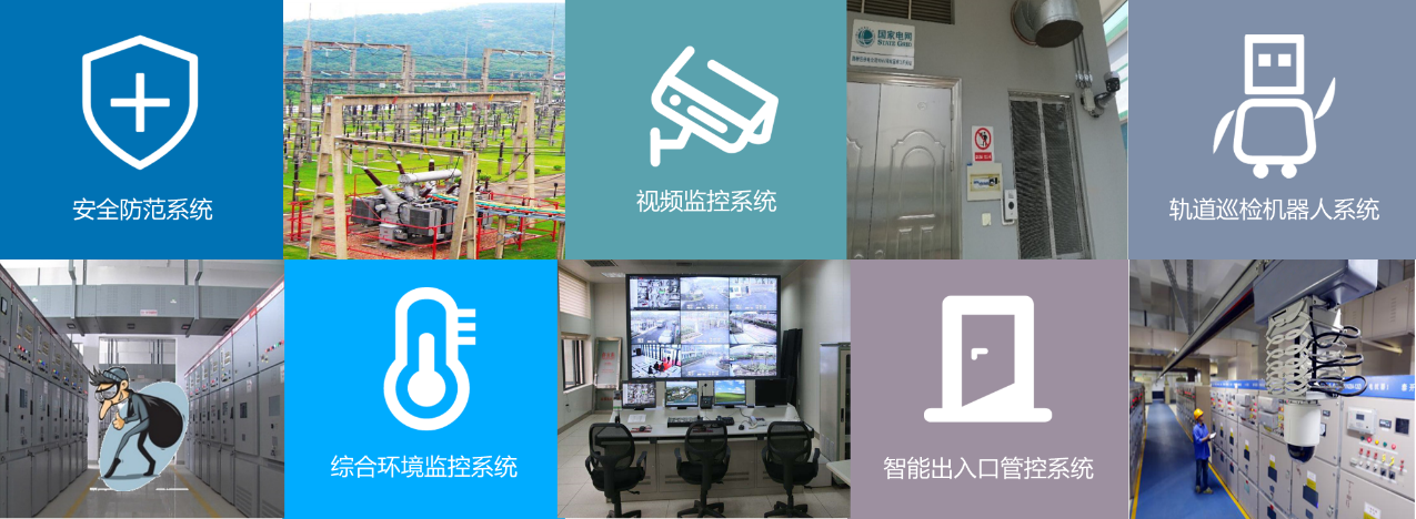 智慧能源解决方案.png