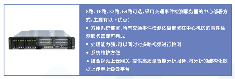 1661740168774399FE76.png AI事件感知02_看图王(4).png