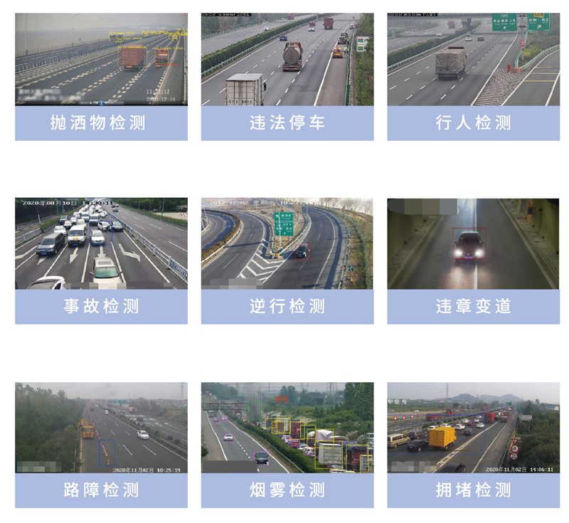 1661740516984954475F.png AI事件感知01_看图王.png