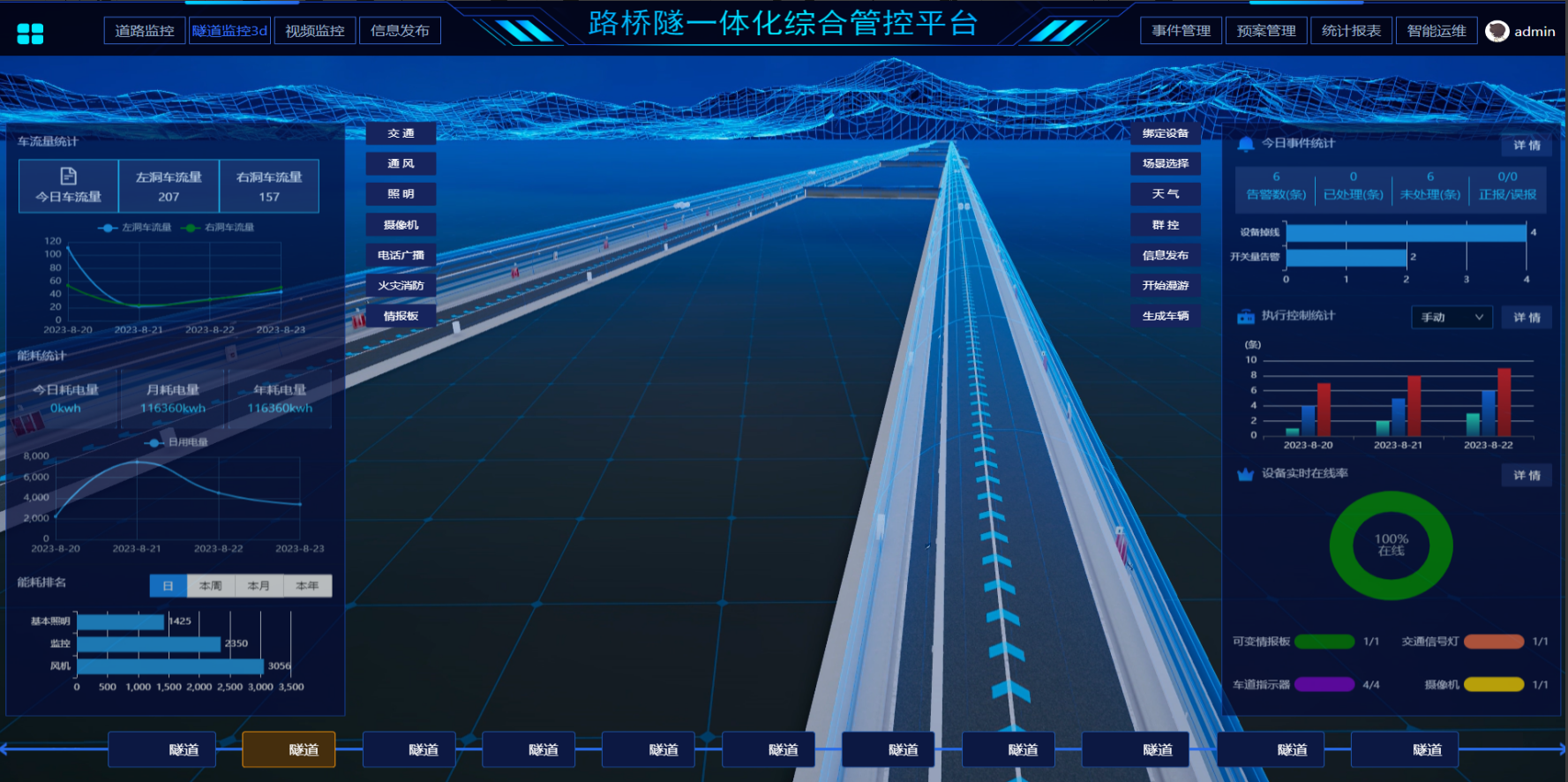 1718330574481095B24A.png 路桥隧 (5)-已处理.png