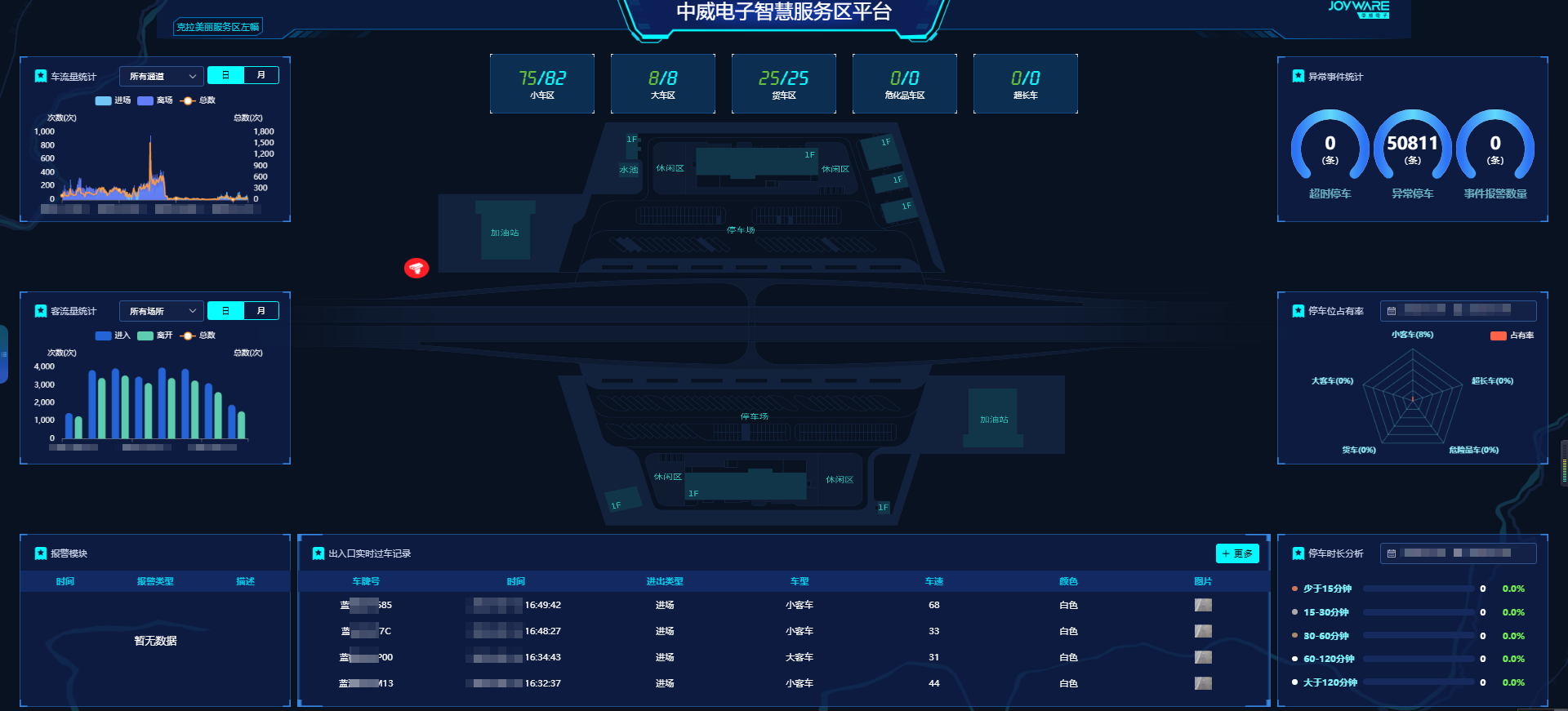 1756364757693414EF86.png 00_新疆克拉美丽服务区.png